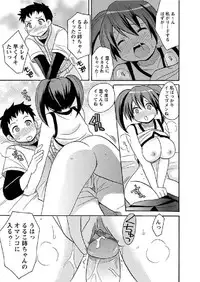 [Kotobuki Maimu]Kaiketsu!Ruruko ch14