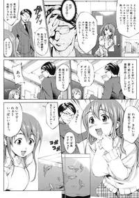 [Shinozuka Jouji] Hatsukoi Motion