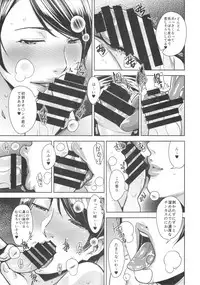 (C92) [Yorando (Sugi G)] CONDENSED WIFE