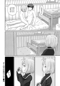 [Aratagawa Nikei] Ohisama wa Mawaru - Flowers bloom all over the world [Digital]