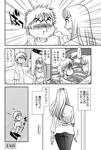 [Sugitomo Kazuhiro] Hitozuma no Toiki