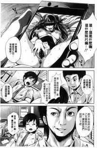 [Fumihiko] Koi yori Saki ni. | 恋愛前先來。 [Chinese]