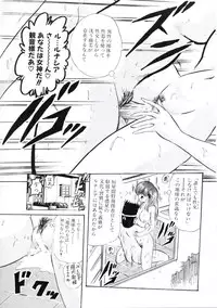 [Kamitou Masaki] Uchuu Keiji Runashia Chikyuu Chuuzaiki