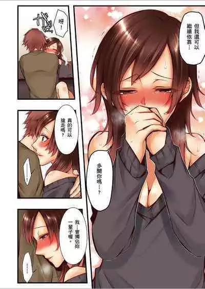 NTR Site ni Ochita Hitozuma Mirarete Oishii Taninbou ga Suki! | 沉溺於換妻網站性愛的人妻～被老公看好興奮，超愛小王的肉棒！