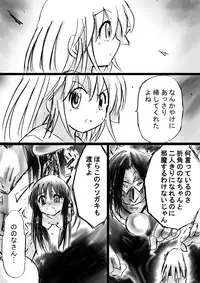 [Dende] Fushigi Sekai -Mystery World- Nonona 12 ~Nonona vs Daimaingenjutsushi~