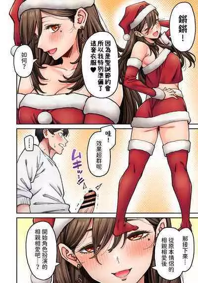 [庄司二号] 同じゼミの染谷さんがAV女優だった話。 第8話 (アナンガ・ランガ Vol.110) 中文翻譯