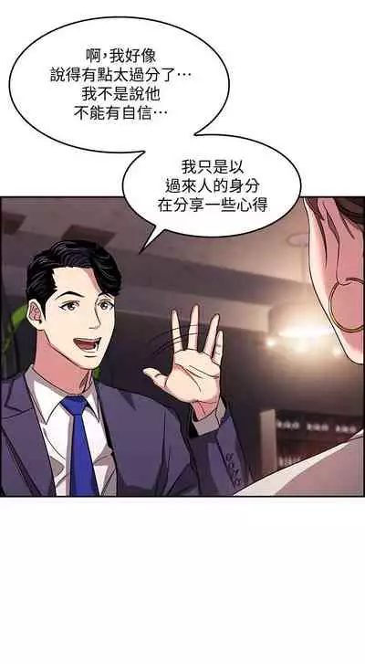 朋友的媽媽 1-19