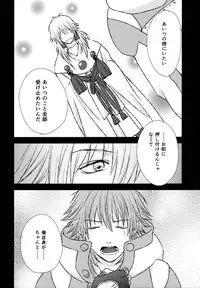 (CCTokyo132) [TRANCE!!! (Shuuhou Pyiko)] stay with you,stay with me (DRAMAtical Murder)