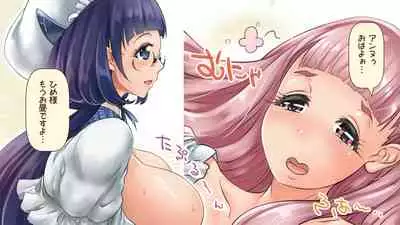Futanari Hime Fairy no Karei naru Hibi Maid-san to Paizuri Hen