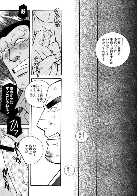 Beating the Bull by KAZ