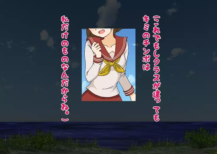 Kurasu no Joshi ni Shasei Kanri Sareru Gakkou!