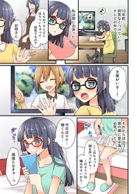 [Asazuki Norito] Arisugawa Ren tte Honto wa Onna nanda yo ne. 7