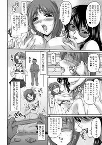 [Phantom] Tsuya Ane ~Onee-san no Micchaku Jugyou~ [Digital]