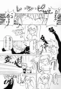 (C57) [JIBAKU-SYSTEM (Kimidori Iro)] CRESCENDO (Martian Successor Nadesico)