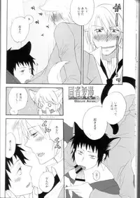 [Shinkai (Iidako)] miawmiaw (The Melancholy of Haruhi Suzumiya)