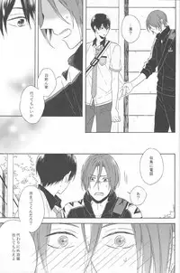 (HaruCC19) [Rokka (Yuinoz)] beautiful boyfriend (Free!)