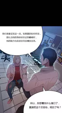 [Park Hyeongjun] Sweet Guy Ch.22-39 (Chinese)