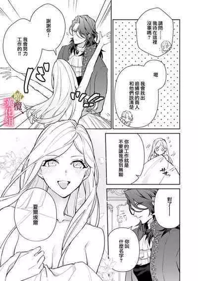 [ Hanabishi Nanami, Koya Manayu] Gokujou Ouji, Unmei no Tsugai wo Hirou。01-02|真命天子捡到命定爱人01-02[Chinese] [橄榄汉化组]