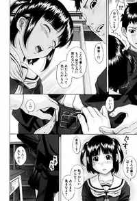 [Hashida Mamoru] Shiritsu Inwai Gakuen