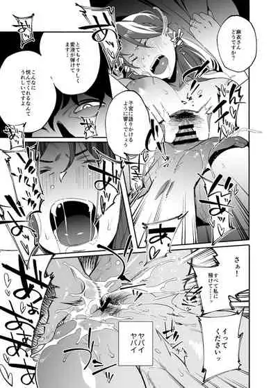 [Ojopie Sentimental (Ojo)] Hitozuma Pet ~Hitozuma ga Papakatsu Sex ni Hamari Otto Kounin de Otoko-tachi no Pet ni Naru Hanashi~ Zenpen