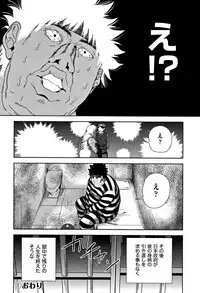 [Tetsuna] Kawaii Ko to Sokuhame suru Kenri