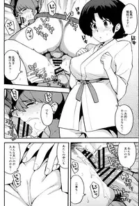 (COMIC1☆11) [SOLID AIR (Zonda)] RAN-MAN (Ranma 1/2)