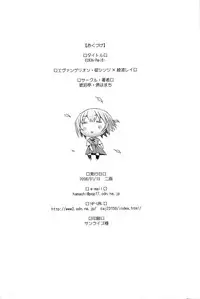 (C73)[Kohakutei (Sakai Hamachi)] EDEN -Rei8- (Neon Genesis Evangelion)