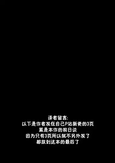 [ホテル試金石 (プロトホテル)]「不在中の夫に任された娘を守りたい」ママと在宅家事代行アルバイト(母娘で催眠中)[Chinese]【貉耳萌个人汉化】