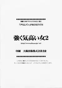 [Crimson Comics (Carmine)] Tsuyoku Kedakai Onna 2 (Black Cat)