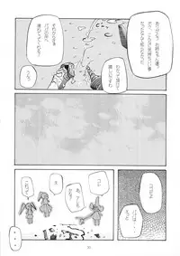 (C62) [Matsuge Club (Getsuma)] Kyosuu Shoujo (Virtual On)