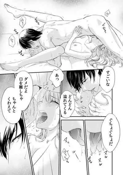 診察するのはお兄ちゃん！？～10年ぶりにハダカ見られちゃった…。～ 第1-7話