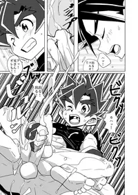 [WEST ONE (10nin)] Brotherhood Sairokushuu (Battle Spirits Sword Eyes) [Digital]