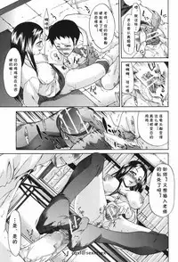 Chijo na Yajuu - Filthy beast