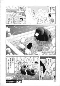 [John K Pe-ta] Geki!! Monzetsu Operation Plus