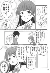 (COMIC1☆13) [Yudokuya (Tomokichi)] Toaru Yuukaku de Deatta Seisokei Subcul Iinchou (Virtual YouTuber)