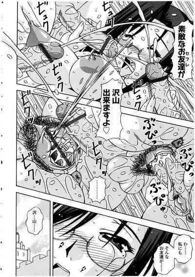 Futanarikko no Sekai 4