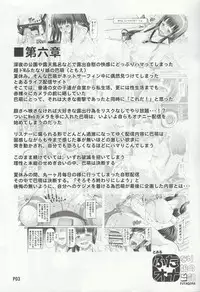 (Futaket 12.5) [Doronuma Kyoudai (RED-RUM)] Futa Ona Dainanashou