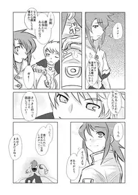 [P&P] Tear Kiss. (Tales of the Abyss)