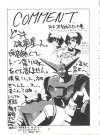 [LEVEL-X (Saeki Takao, Hagunsei, Mureten, Mimiikaki)] Shikkin Pantsu 13 (Magic Knight Rayearth)