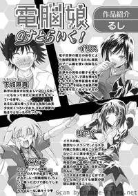 Karyou Sakuragumi Etsu [2010-11]