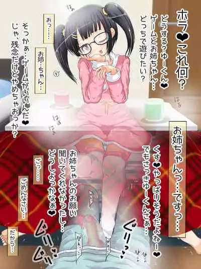 [Oneashi (Oneashi.)] Mokomoko Ashi de Fumarechau - OneShota Ashikoki Fuyuyasumi