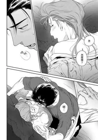 [Hiiragi Nozomu] Nakasete Yaru yo Yankee-kun | 让你哭噢小混混 Ch. 1-4 [Chinese] [拾荒者汉化组] [Digital]