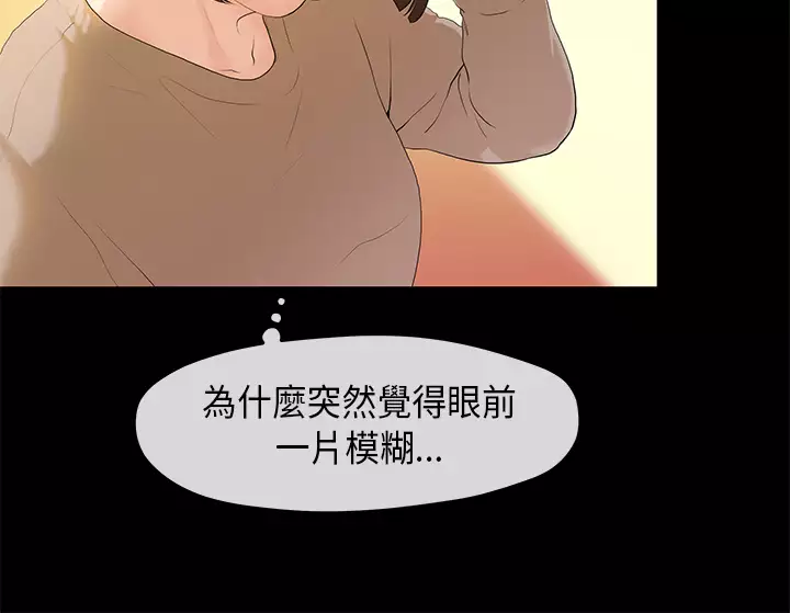 First love 初恋情结 Ch.1~4 中文