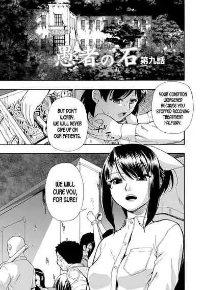 Butagoya - The girl is caught in a pigsty