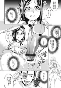 (COMIC1☆7) [Crazy9 (Ichitaka)] C9-06 Papa to Rikka no Hajimete Jijou (Dokidoki! Precure)