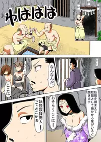 [Tanaka Aji] Binkan Taimashi Himeno-chan 2