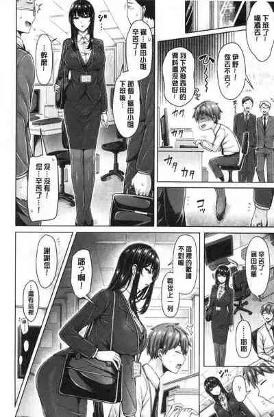 [Okumoto Yuuta] Pai Parade | 女乳 鑑賞品評 [Chinese]