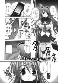 [KOJIROU!] Mune Ippai no H Agetai