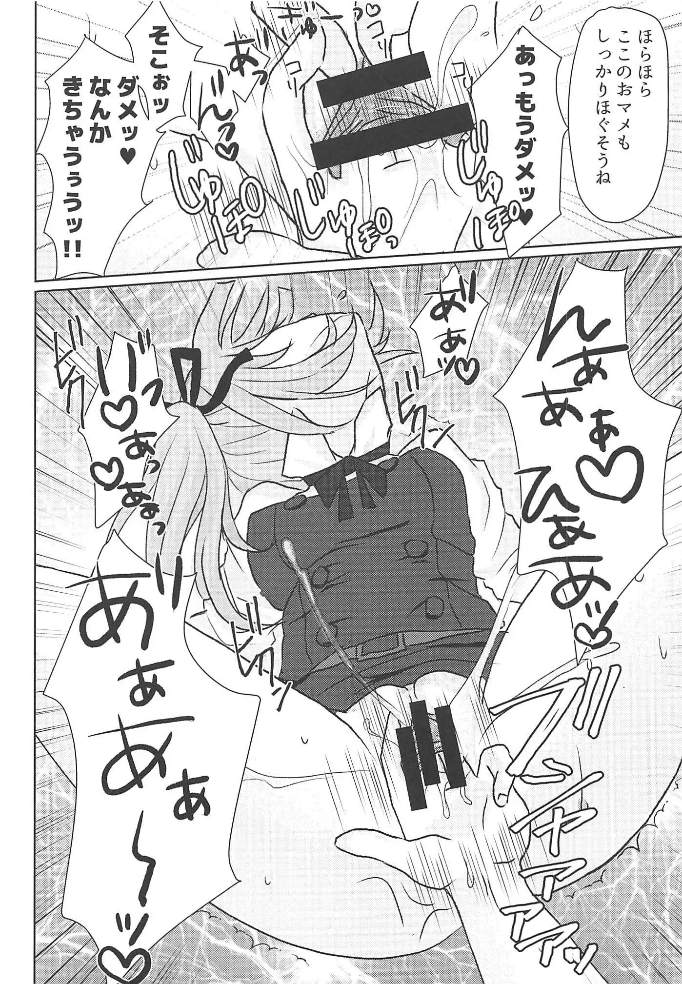 Datte Kore wa Asashio-gata Senyou Chou Massage dakara Hazukashiku nanka Naittaraa!