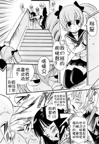 [Kamirenjaku Sanpei] Anal Angel Ch. 0-6 [Chinese] [不冠名汉化]